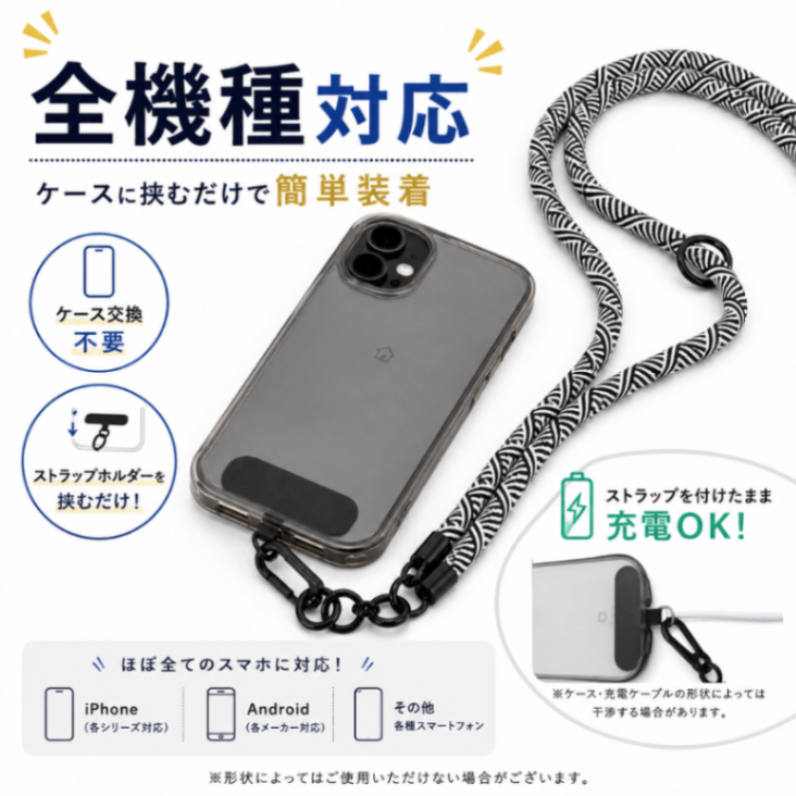 スマホショルダー スマホストラップ 太め10mm スマートフォン ネック 携帯 首掛け 肩掛け 丸紐