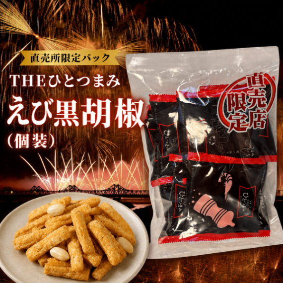 【直売店限定】人気米菓5種詰め合わせセット 大容量パック  岩塚製菓 日本のお米100% 新潟