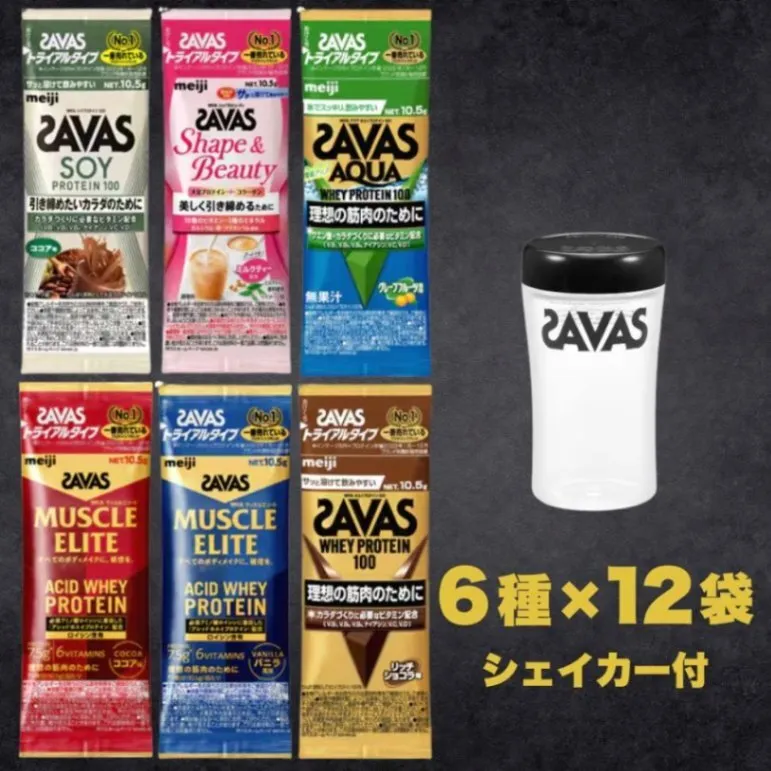 ザバス ホエイプロテイン トライアルセット お試し 6種×各2袋 計12袋 シェイカー付き