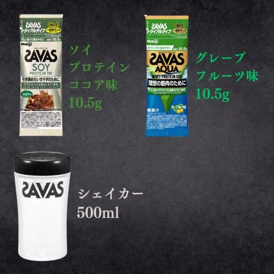 ザバス ホエイプロテイン トライアルセット お試し 6種×各2袋 計12袋 シェイカー付き