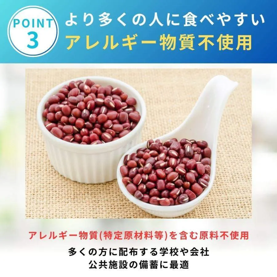 井村屋 えいようかん 10本入り 非常食 保存食 長期保存 防災備蓄 羊羹