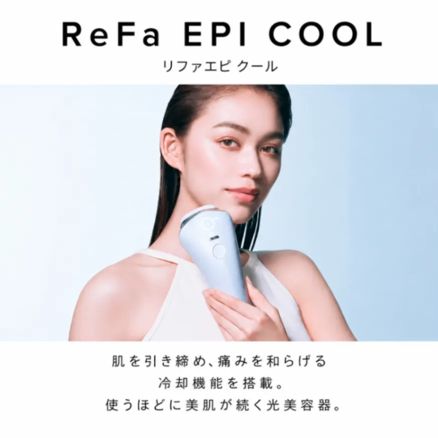 ReFa 脱毛器】痛みを抑えて自宅で本格ムダ毛ケア｜リファ エピ クール