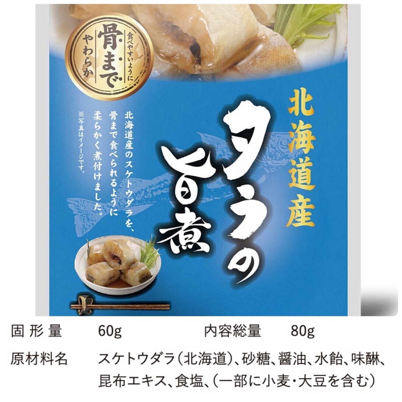 【防災の日】そなえる、お魚 家族4人3日分｜北海道お魚惣菜4種24袋｜骨まで食べられる無添加・常温