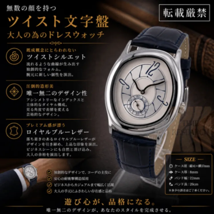 【無数の顔を持つアシンメトリーツイスト文字盤/新品】スモセコ ロイヤルブルー革