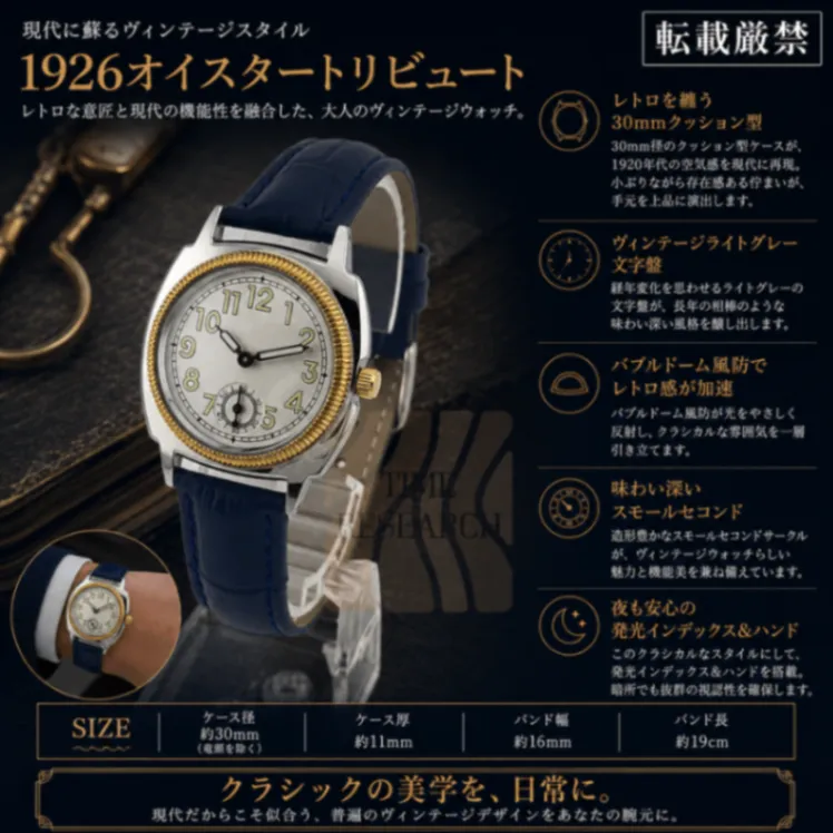 1926オイスタートリビュート【アンティークグレー/新品】スモールセコンド ⑧