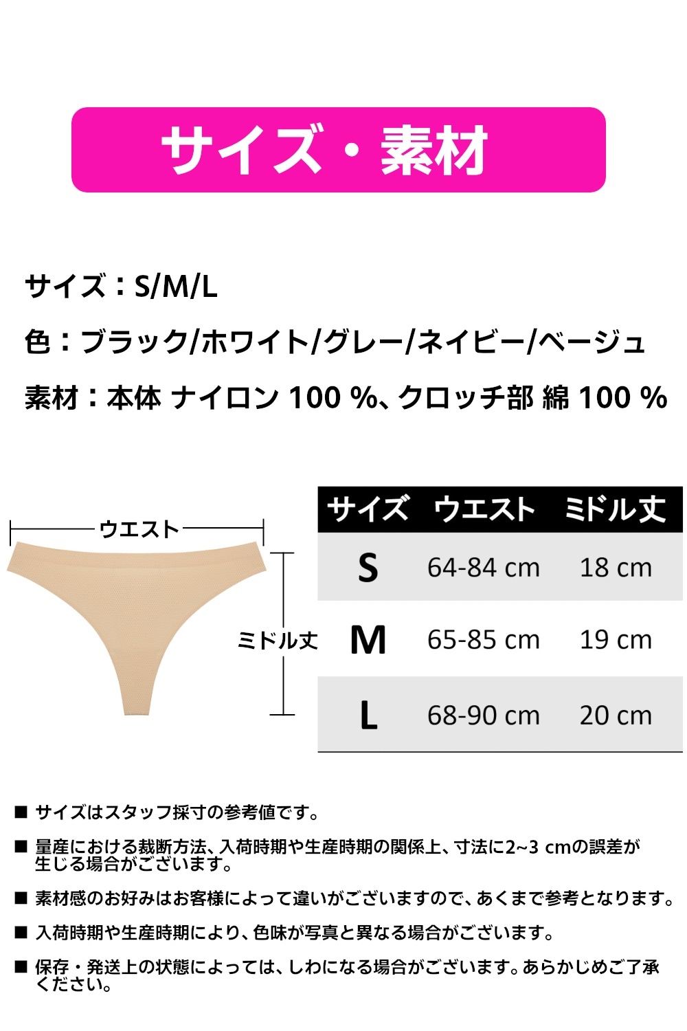 ショーツ レディース シームレスTバック 3枚セット　Mサイズ  ①