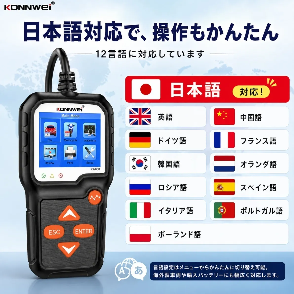 バッテリーテスター KW650 バイク 自動車 6V 12V CCA SOH SOC 測定 日本語