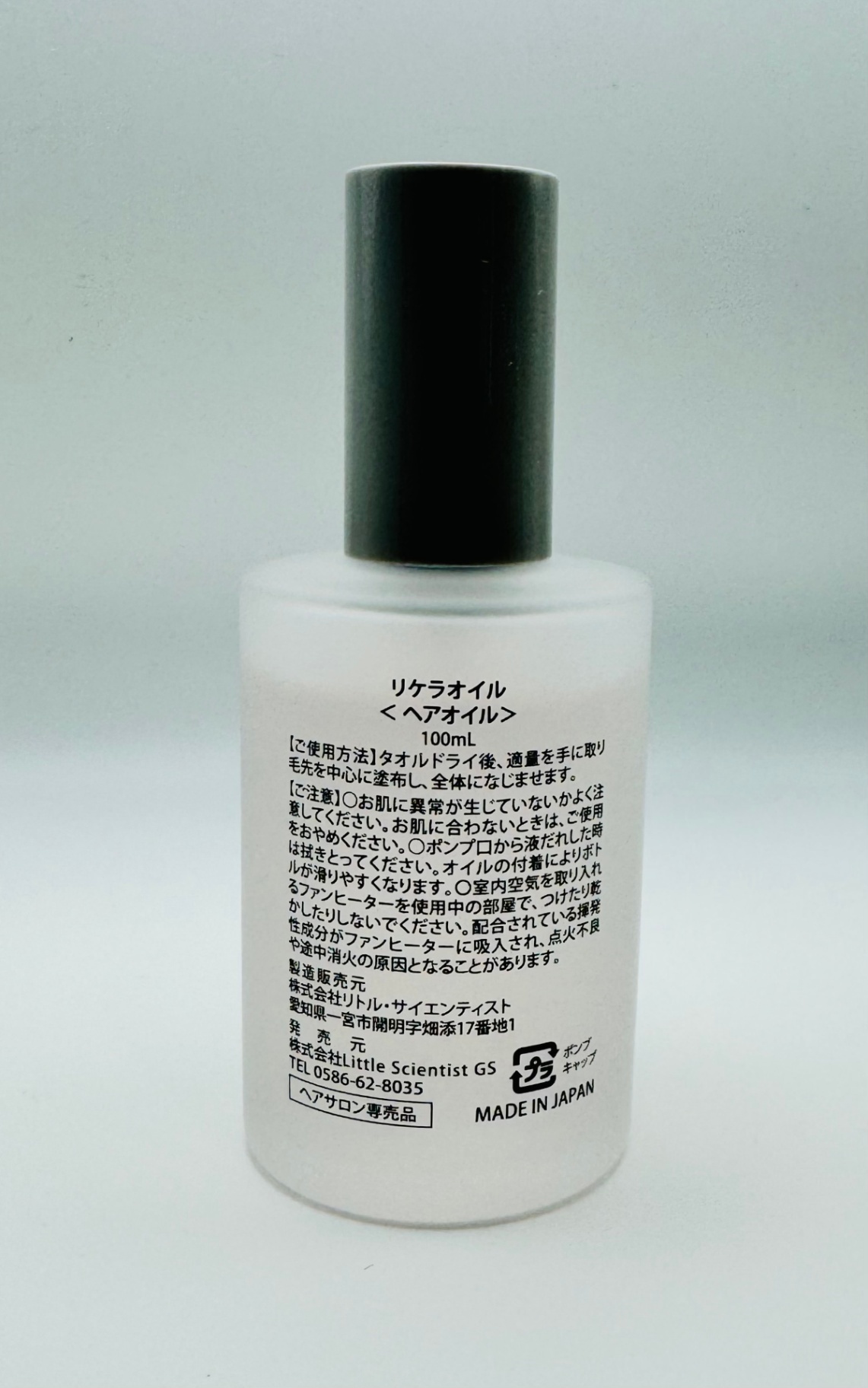 【ReKERA オイル 100ml】美容室専売 仕上げ用ヘアオイル 軽やかなツヤと指通り