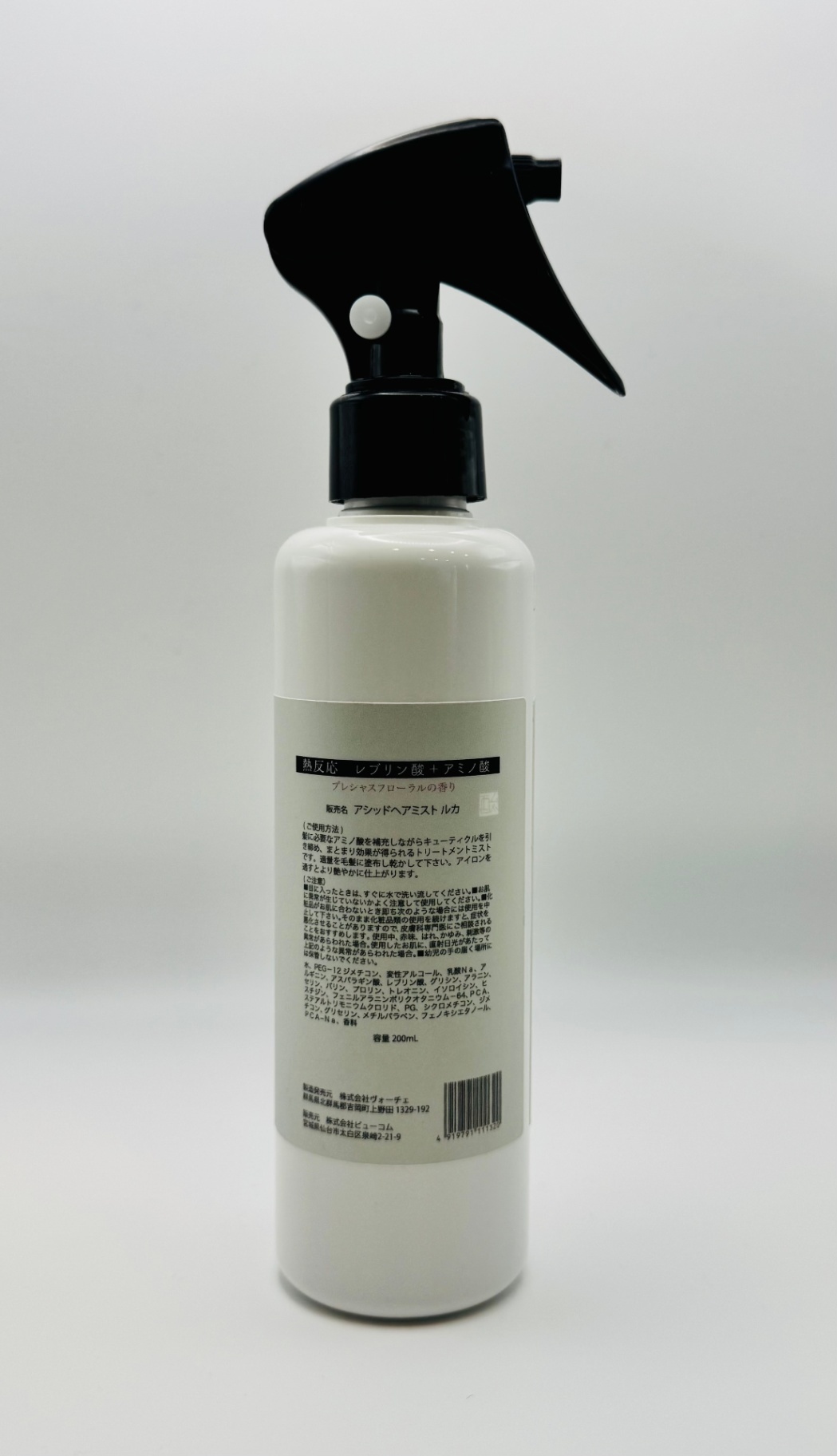 【アシッドヘアミスト ルカ 200ml】美容室専売 ブロー・アイロン前のトリートメントミスト