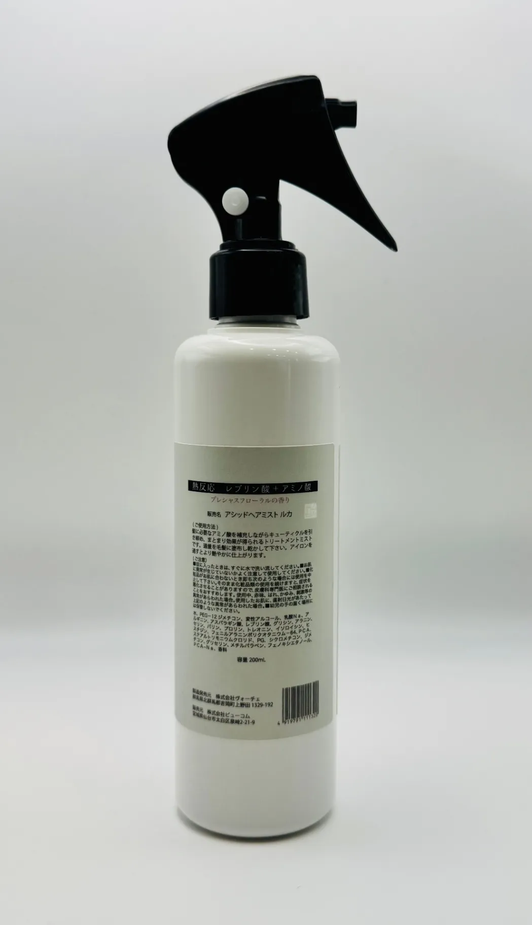 アシッドヘアミスト ルカ 200ml】美容室専売 ブロー・アイロン前の