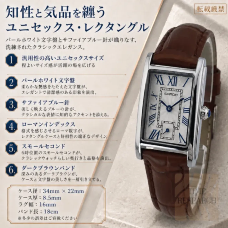 洗練された大人の為のレクタングル【スモセコ搭載/新品】ホワイトシルバー/茶革