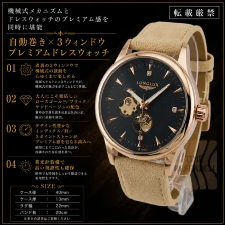 機械式ドレスウォッチのベンチマーク【両面スケ/新品】ローズゴールド/黒文字盤 ①