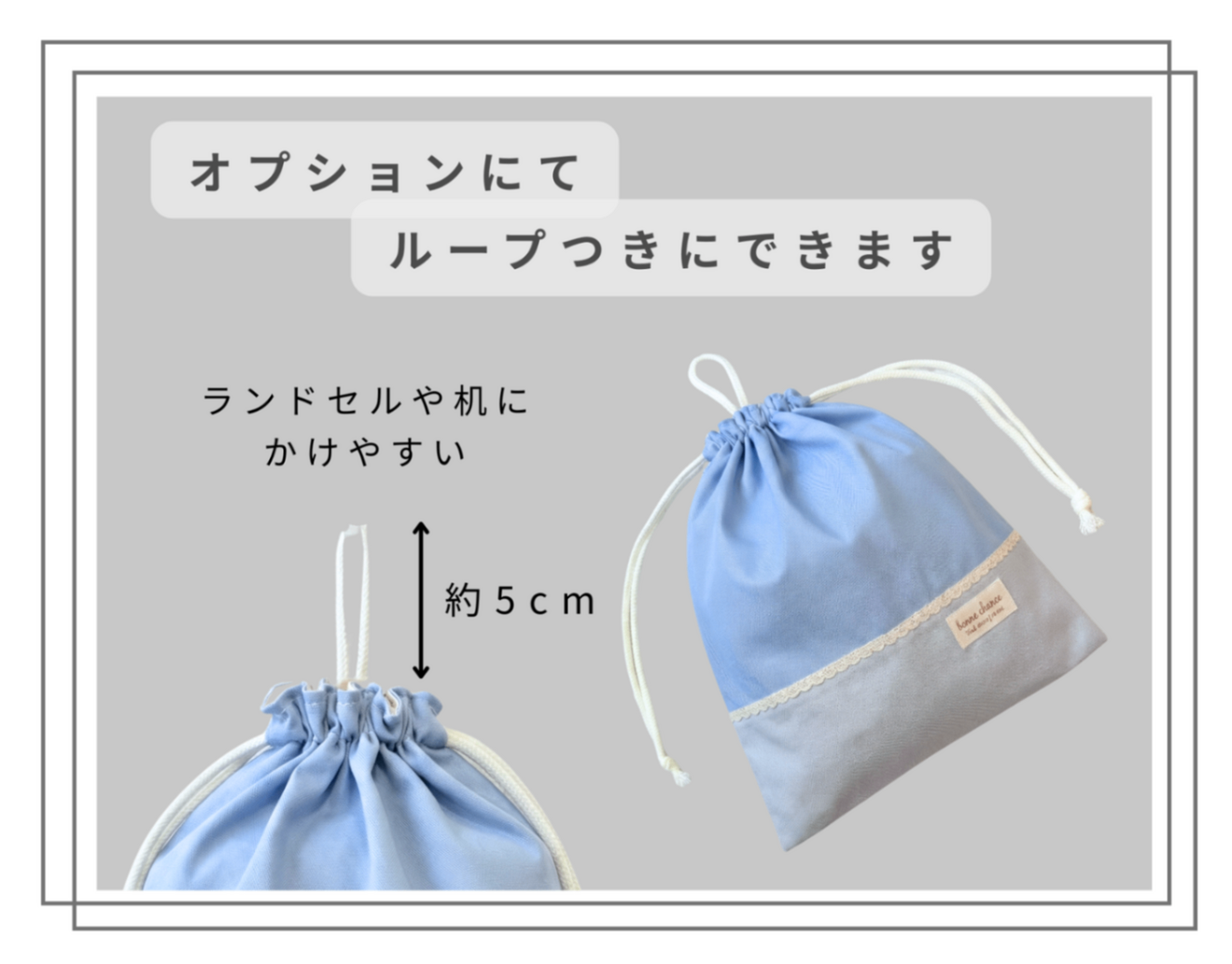 国産紀州オックスの巾着袋（M）｜スカイブルー&スカイグレイ｜入園入学・給食袋・コップ袋