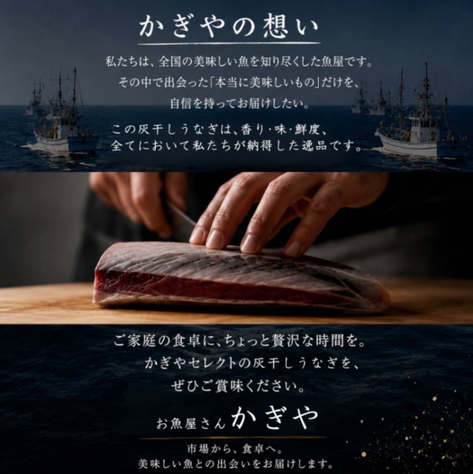 愛知県産『灰干しうなぎ開き』（1尾入）