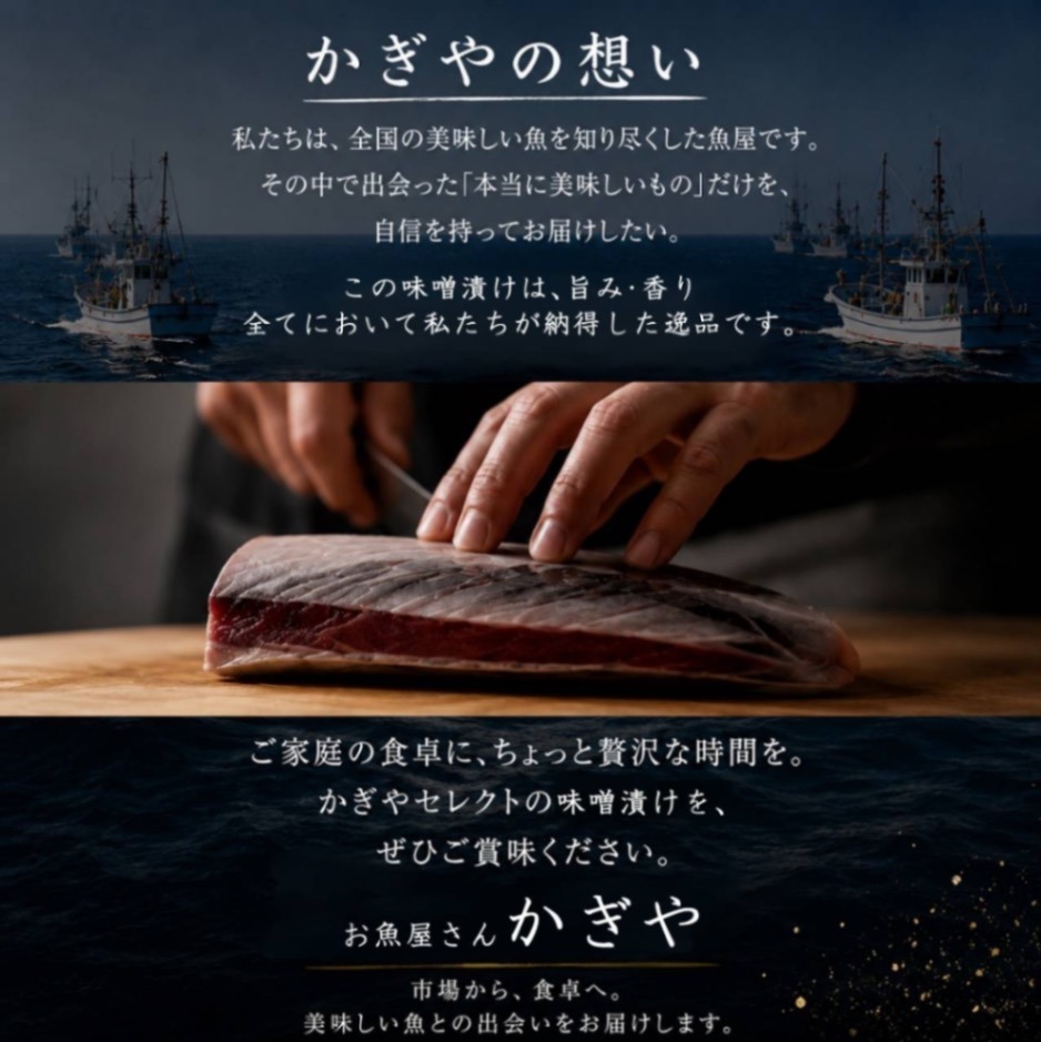 魚屋厳選『味噌漬け6種詰合せ』12切(6種×2切)