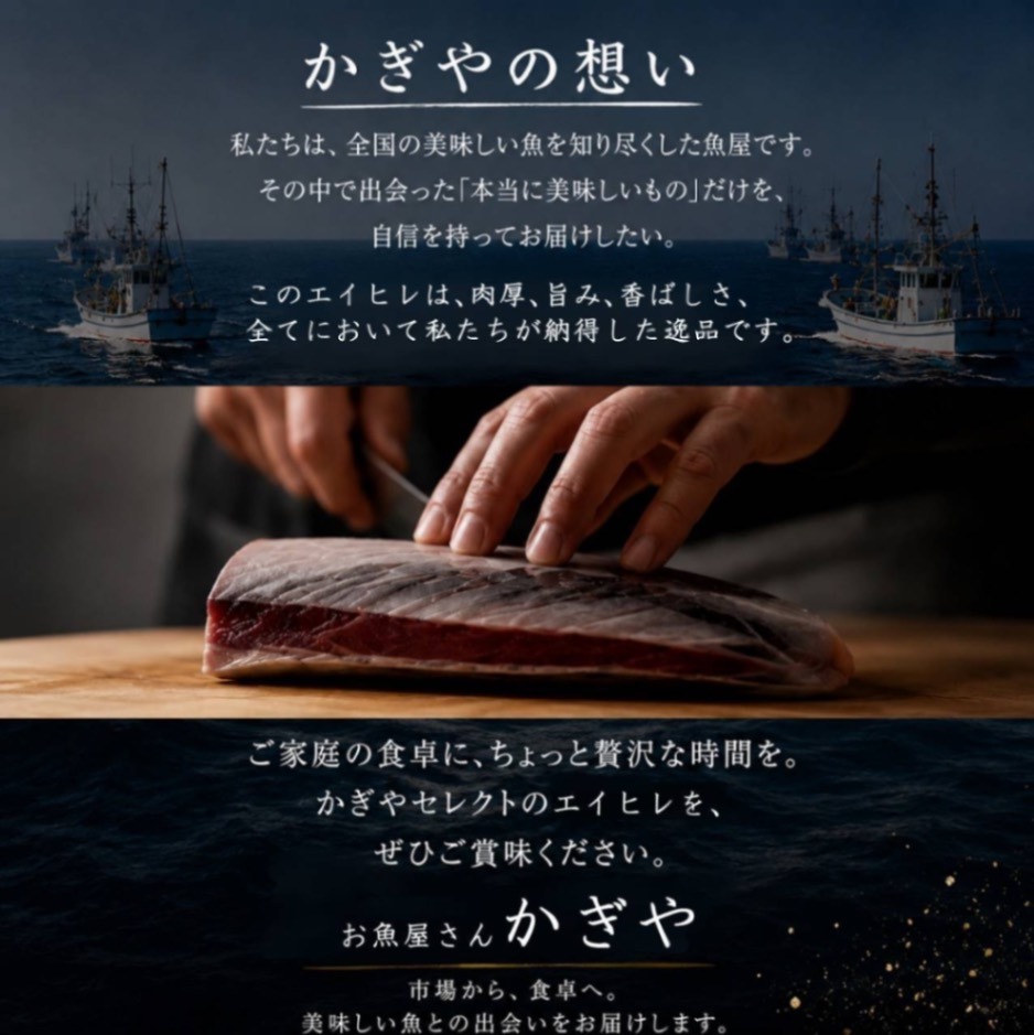 【国産】魚屋厳選『肉厚 エイヒレ』(約500g)