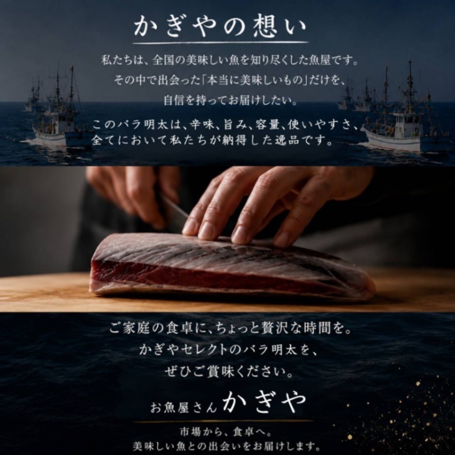 魚屋厳選 博多ふくいち『辛口バラ明太』（1kg）