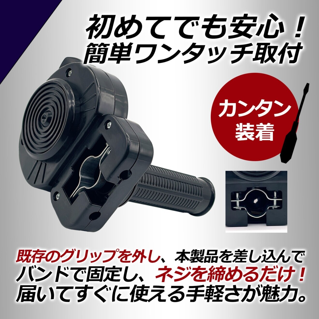 自転車 アクセルホーン ゴーゴーホーン エンジン音 デコチャリ グリップ 改造 チャリ 猫耳＋髭無し