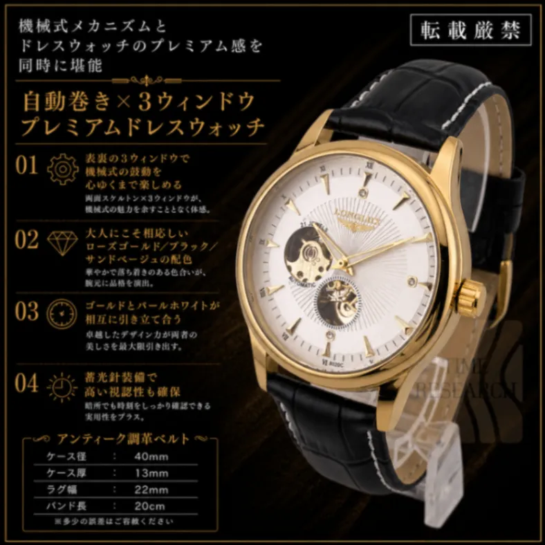 機械式ドレスウォッチのベンチマーク【両面スケ/新品】ゴールド/パールホワイト ①