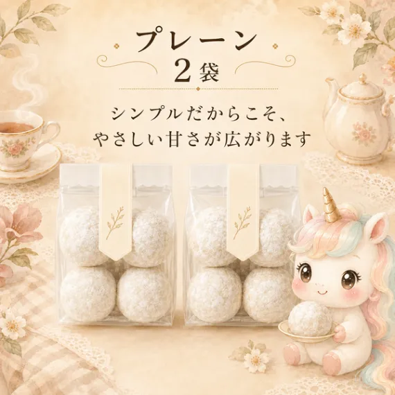 【新作☕】スノーボールクッキー　いちご、プレーン、紅茶のセット