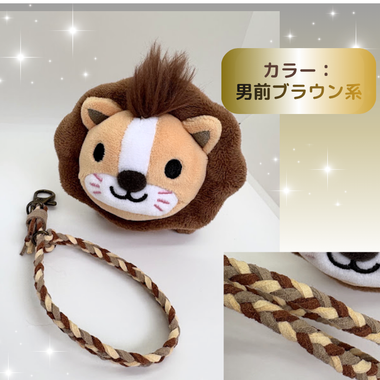 馬ライオンちゃん男前ブラウン系【ハンドメイド】学長ぬいぐるみ専用ハーネス☆学長と一緒におでかけ★