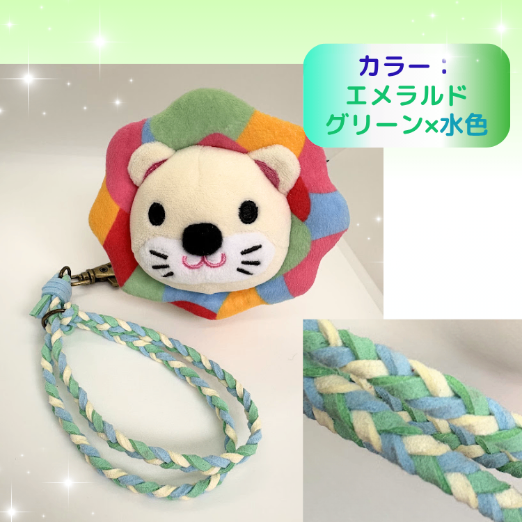 貯める力＆守る力★爽やかエメラルドグリーン×水色【ハンドメイド】学長ぬいぐるみ専用ハーネス☆
