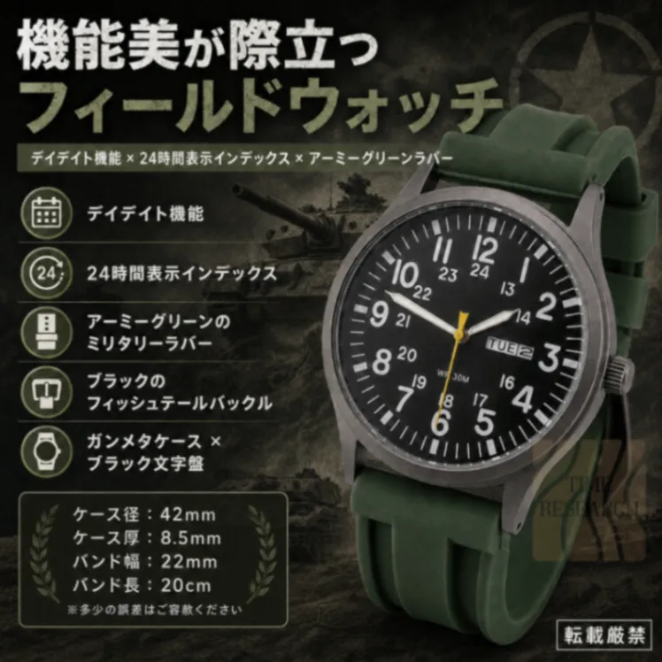 シンプルながら機能性/耐久性共に申し分なし【デイデイト/新品】ミリタリーラバー①