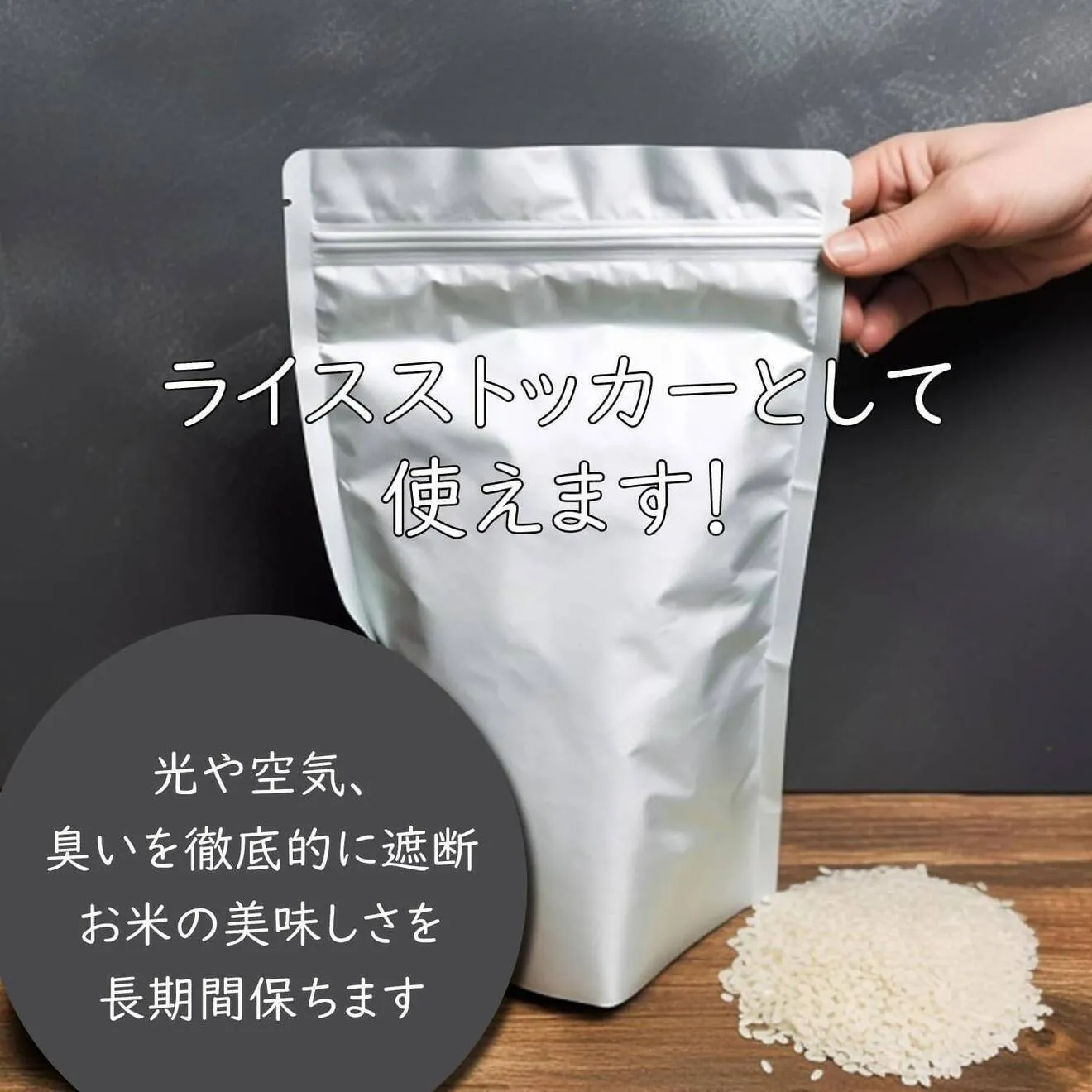無洗米ミルキークィーン5kg 令和7年 石川県産 脱酸素 保存袋 ジッパー付き袋 遮光袋