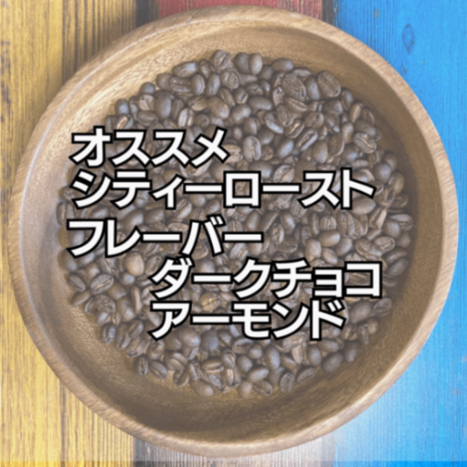 🇮🇩マンデリン G1 自家焙煎コーヒー豆 300g【焙煎 挽き方思いのまま】