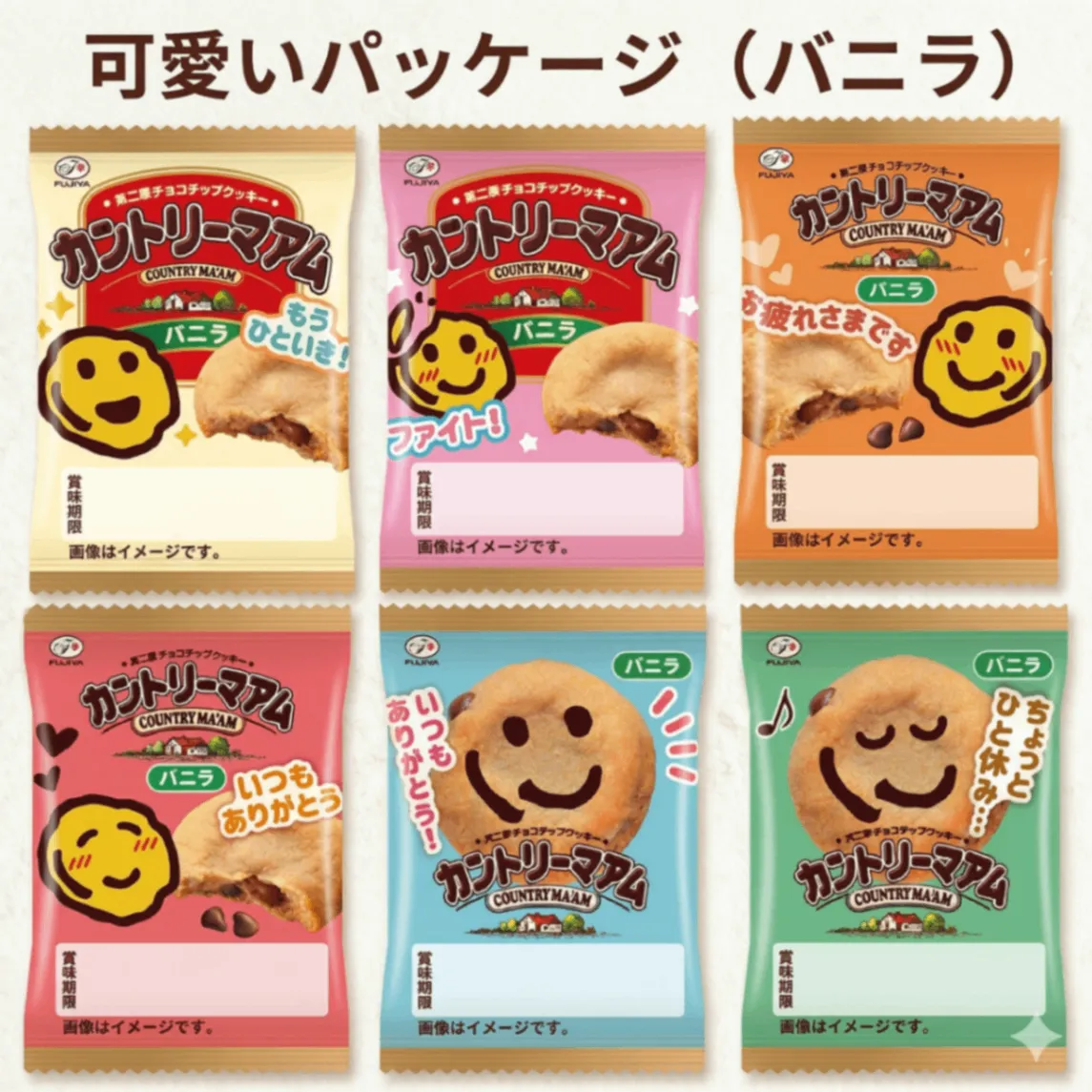 【可愛いパッケージ】カントリーマアム バニラ ココア 1枚入り 2種×15枚 計30袋