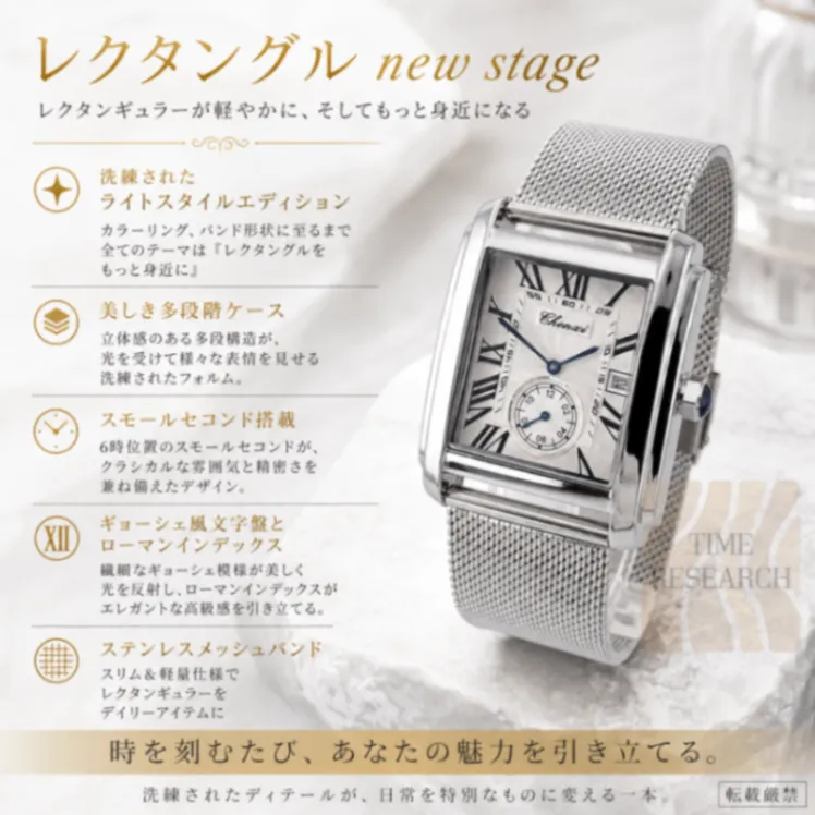 【レクタングルをより軽やかにより身近に/新品】スモセコ パールホワイト/メッシュ