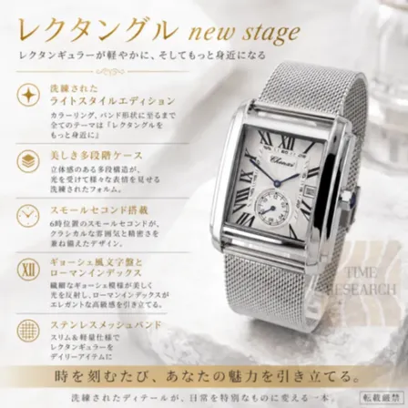 【レクタングルをより軽やかにより身近に/新品】スモセコ パールホワイト/メッシュ