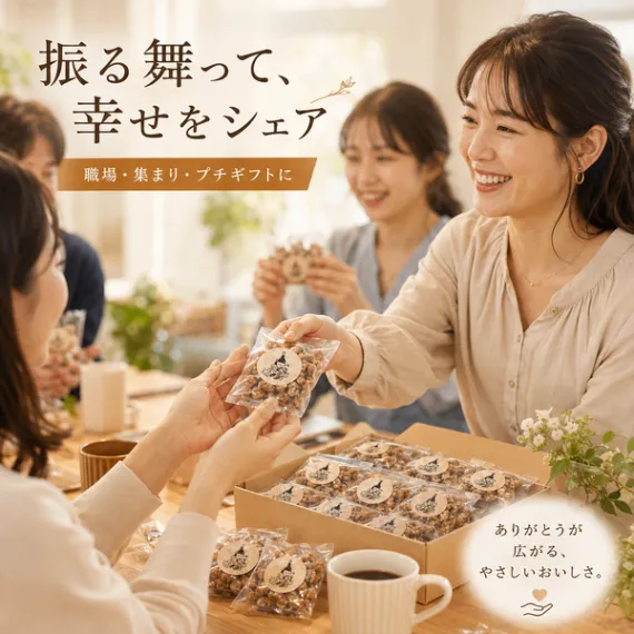 【売上の1％を熊本地震被害支援募金へ寄付】【個別包装】塩キャラメルくるみ 
