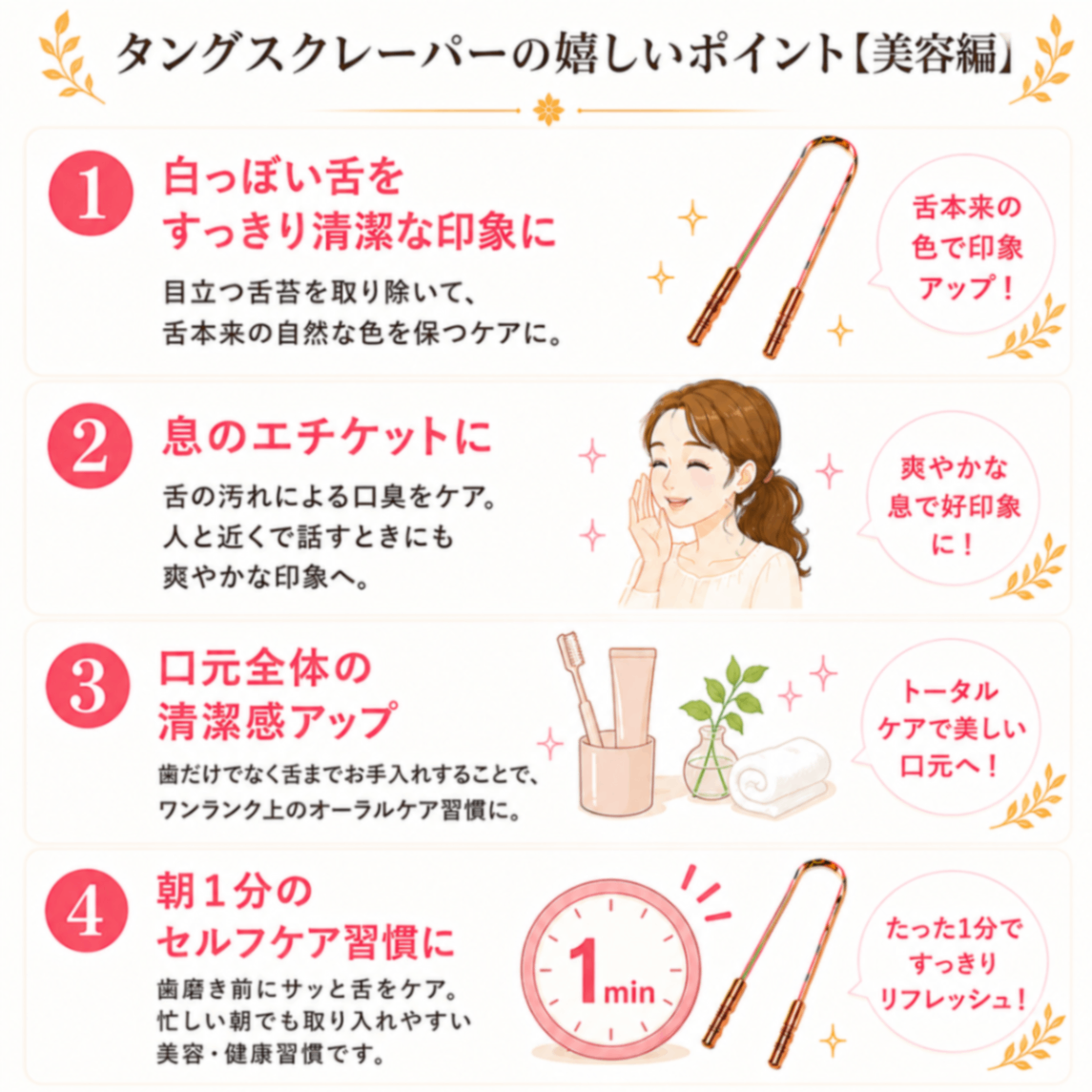 【舌磨き（タングスクレーパー）】アーユルヴェーダ式 舌クリーナー【銅製】［持ち手付き］