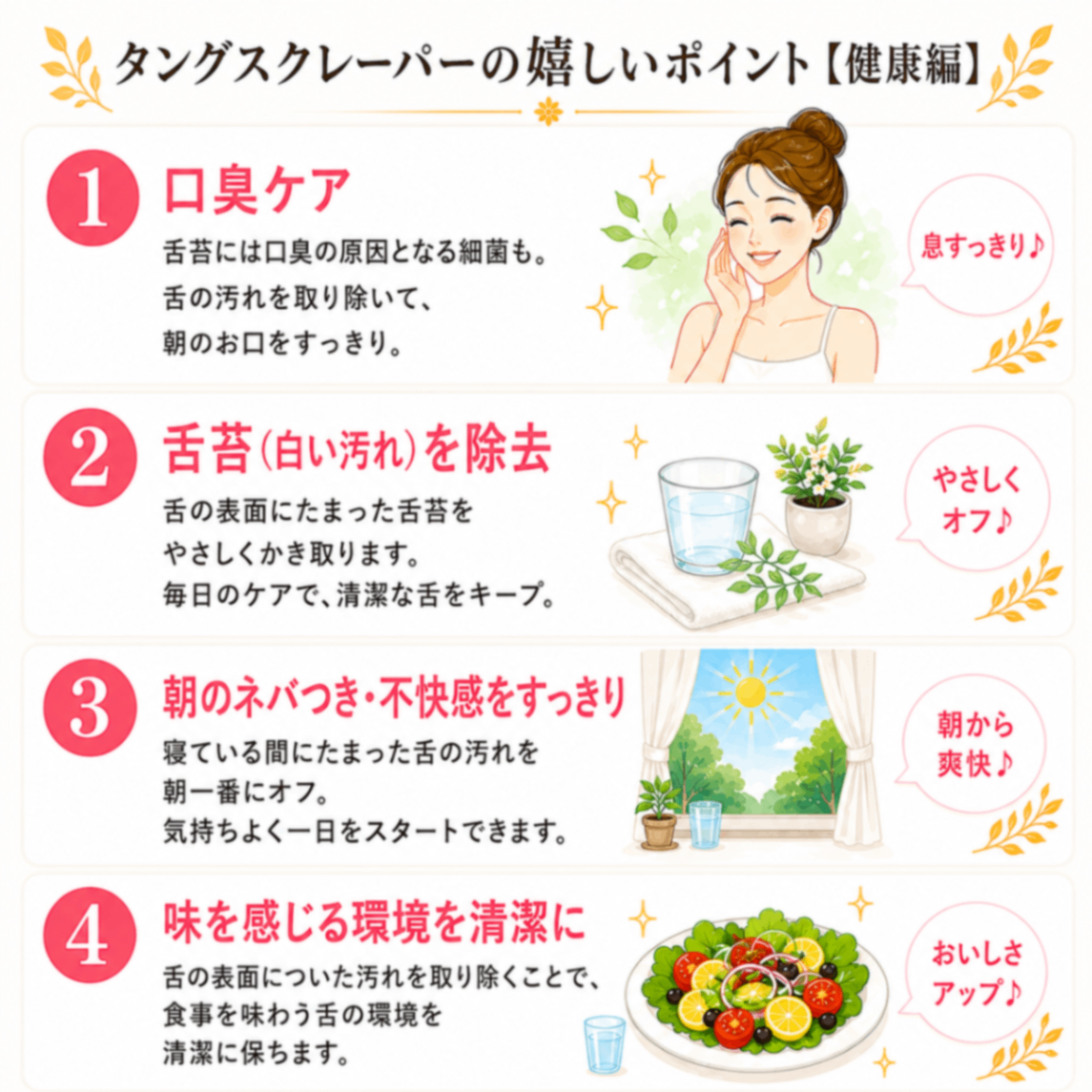 【舌磨き（タングスクレーパー）】アーユルヴェーダ式 舌クリーナー【銅製】［持ち手付き］