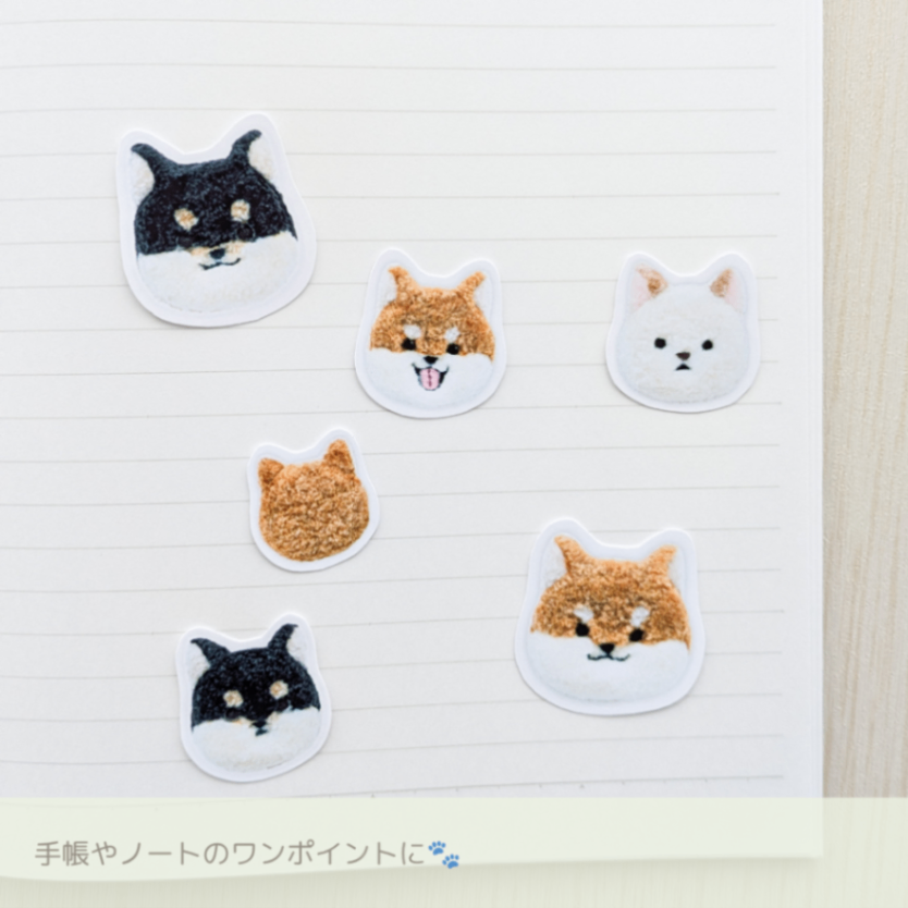 柴犬フレークシール 30枚＋おまけ2枚｜ふわふわ刺繍の柴犬さんシール【手帳・ノートに】