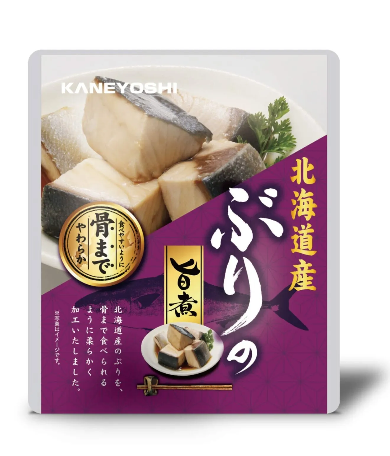 【お歳暮】ひとりぶんに、ちょうどいい5袋｜北海道お魚惣菜5種｜骨まで無添加・箸で切れる・送料込み