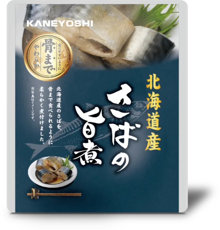 【お歳暮】ひとりぶんに、ちょうどいい5袋｜北海道お魚惣菜5種｜骨まで無添加・箸で切れる・送料込み