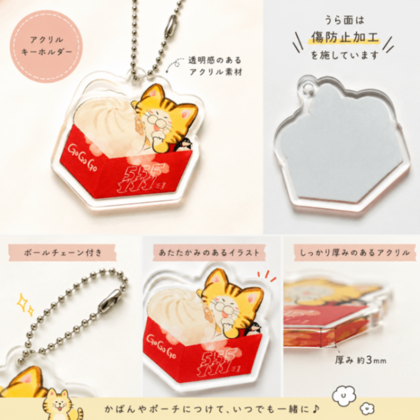 アクリルキーホルダー「しまお（豚まん）」｜ねこのたね 絵本キャラクター