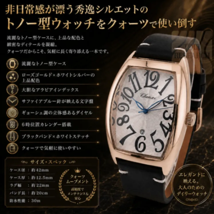 【非日常感溢れるトノー型ウォッチをクォーツで使い倒す/新品】ローズゴールド ①