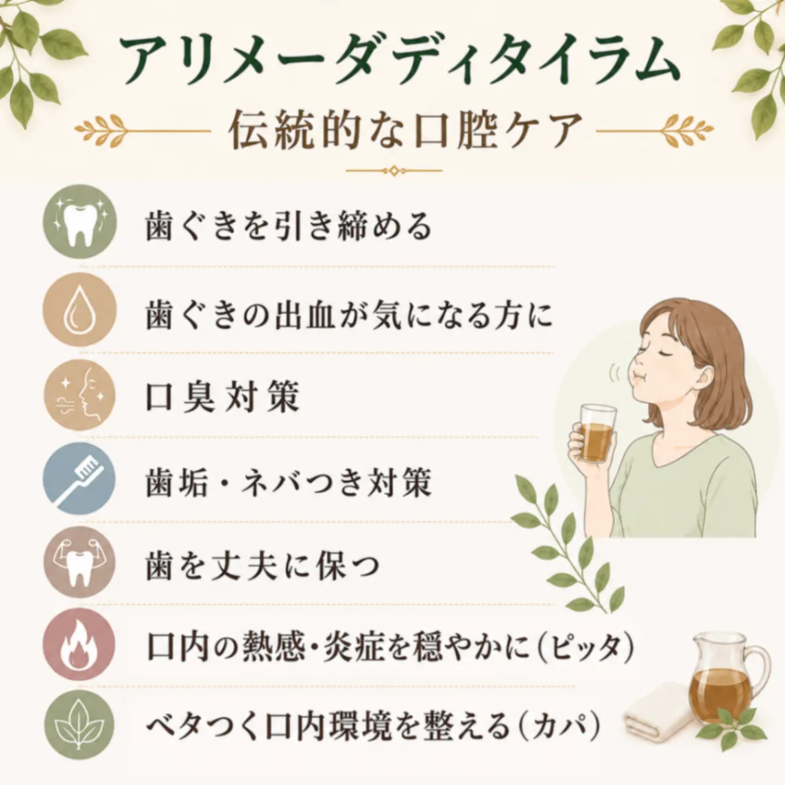 【毎日のオイルうがいに】アリメーダディタイラム200ml｜コッタカル｜アーユルヴェーダ薬草オイル