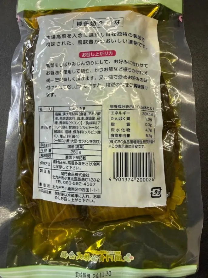 【送料込み】家飲み名人の漬物つまみ箱【漬物セット】【おつまみ】