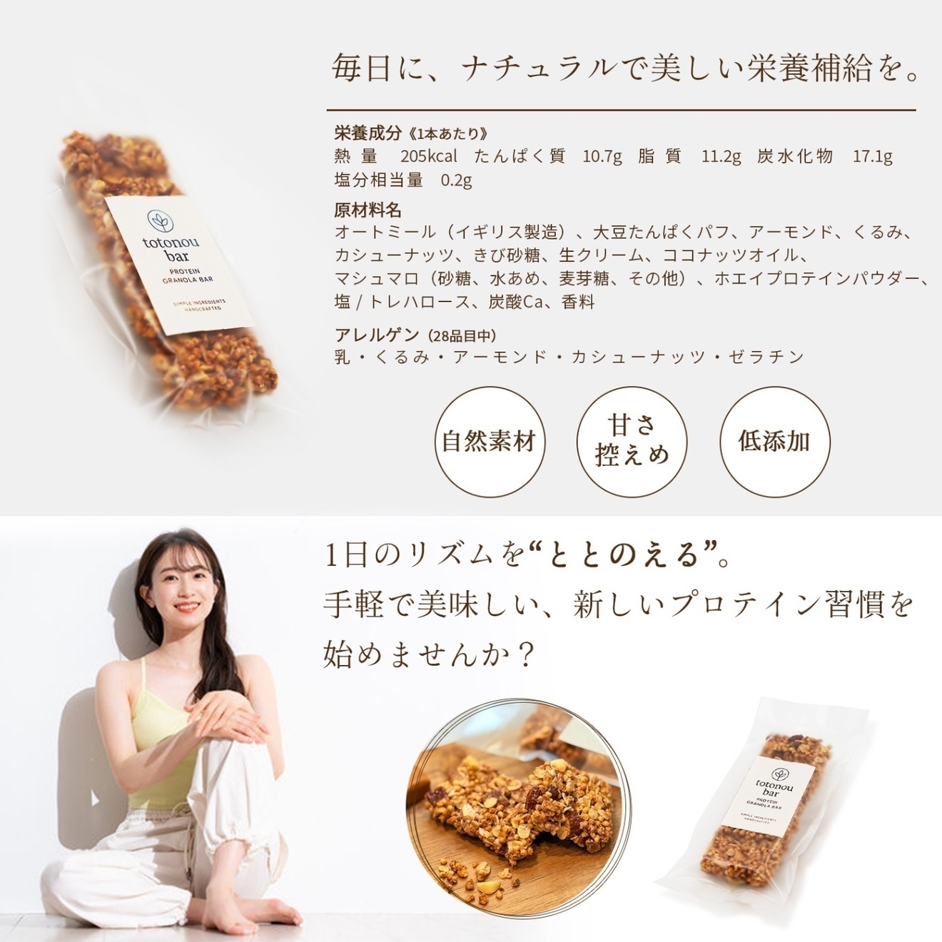 パティシエの手作りプロテインバー 24本セット｜塩キャラメルラテ味〈簡易包装〉【送料込】