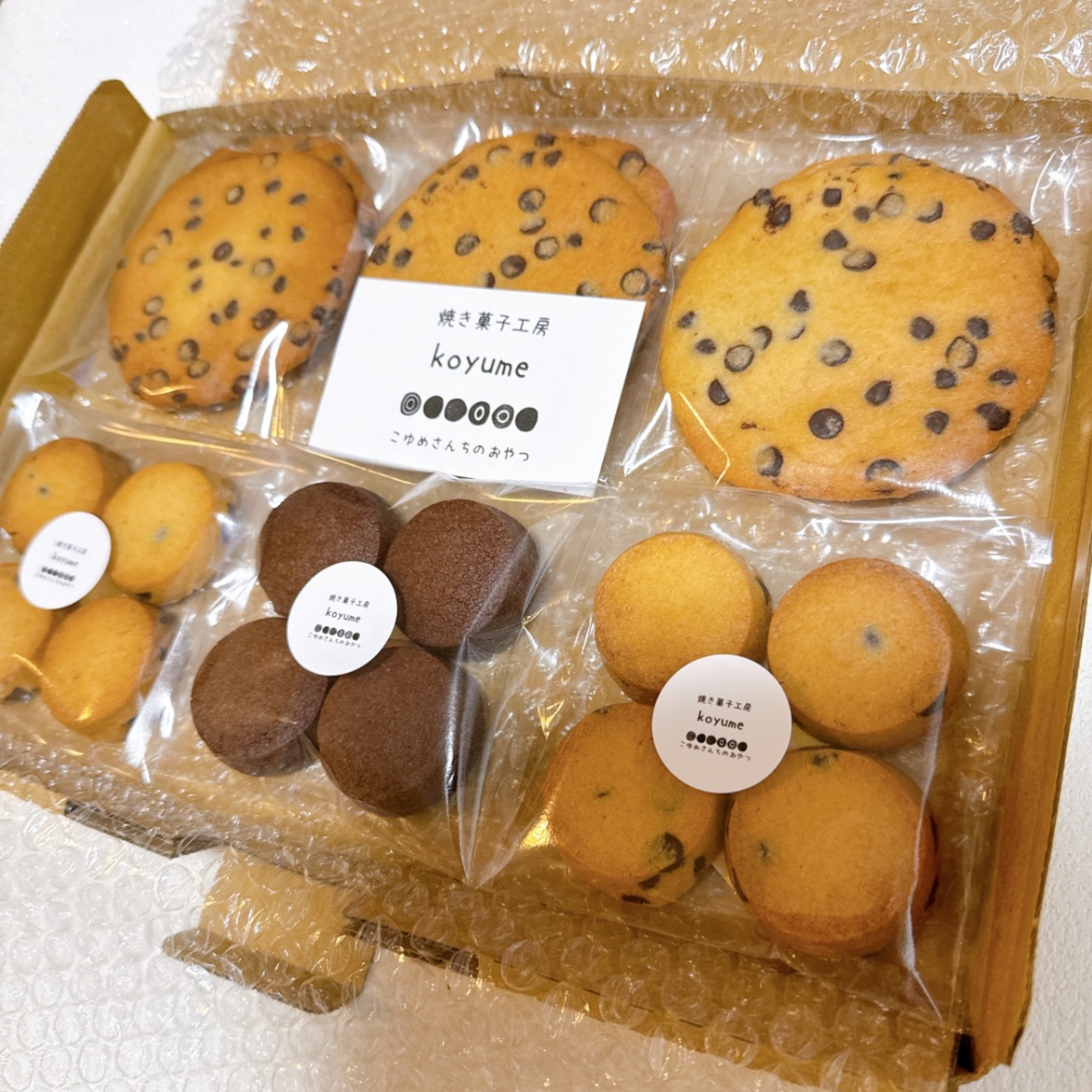 【クリックポストで発送】チョコ好きさんのためのクッキー詰め合わせ