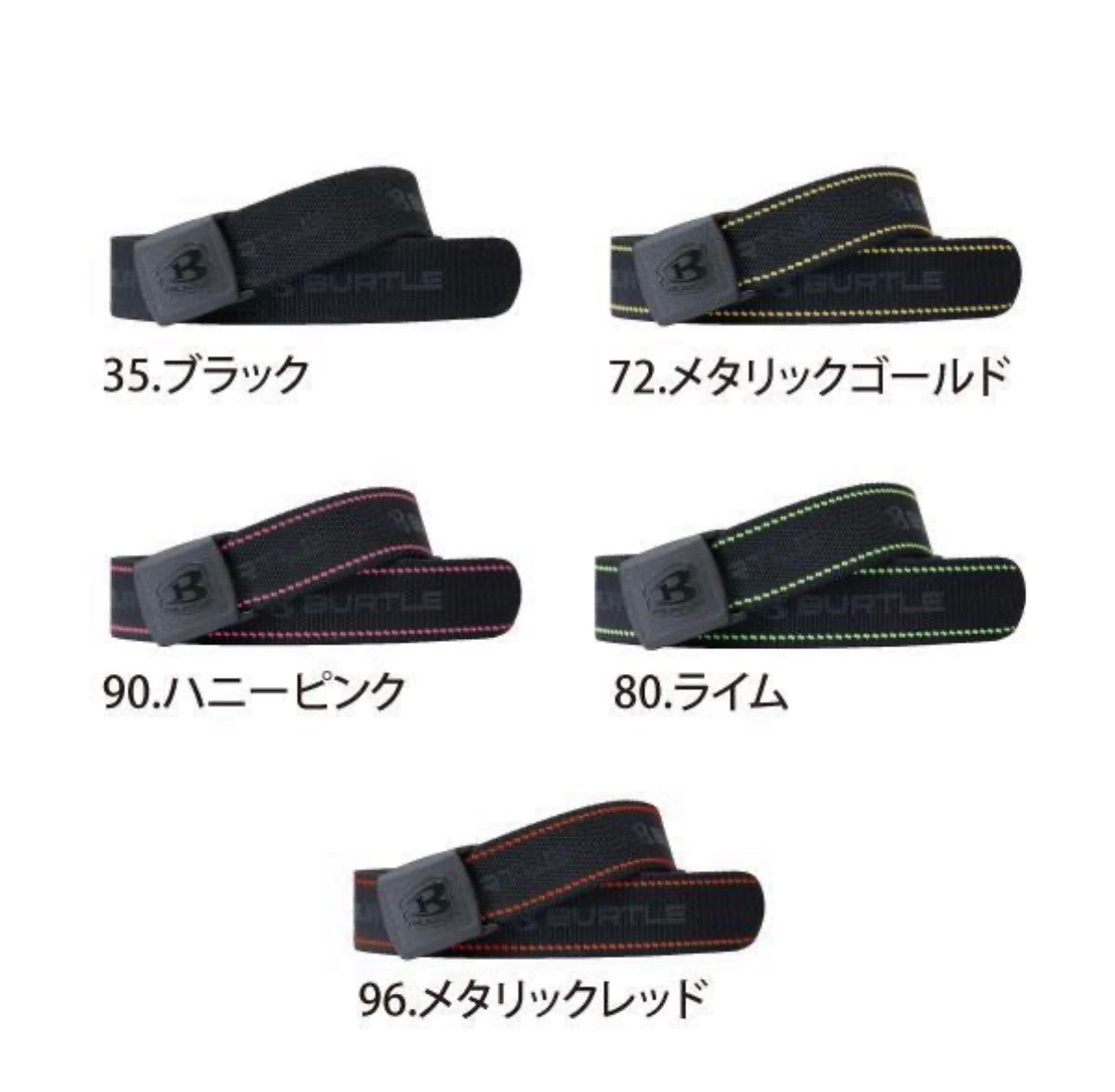バートル BURTLE 4107 ストレッチベルト ユニセックス