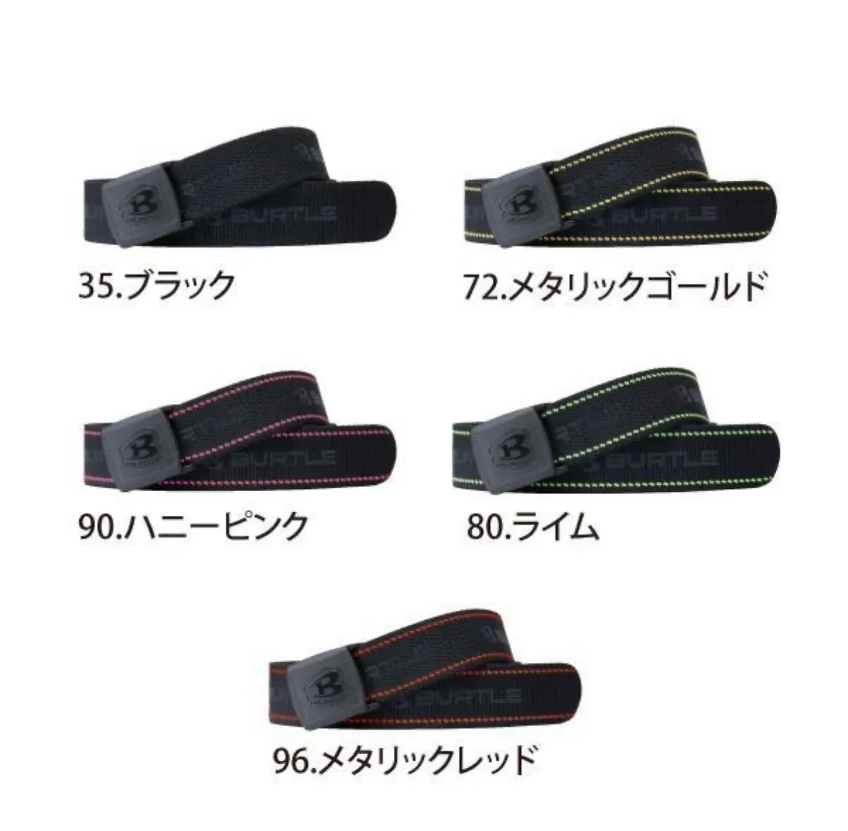 バートル BURTLE 4107 ストレッチベルト ユニセックス