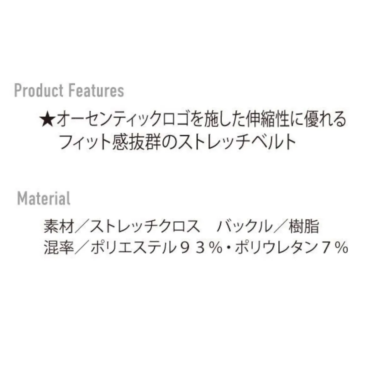バートル BURTLE 4107 ストレッチベルト ユニセックス