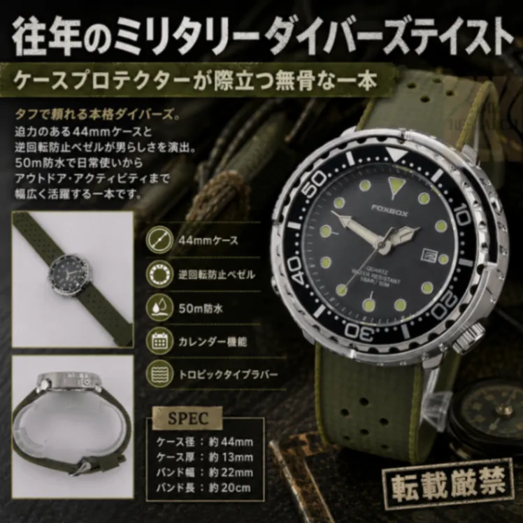往年のミリタリーダイバー様式を再現【ケースプロテクター搭載/新品】黒文字盤 ①
