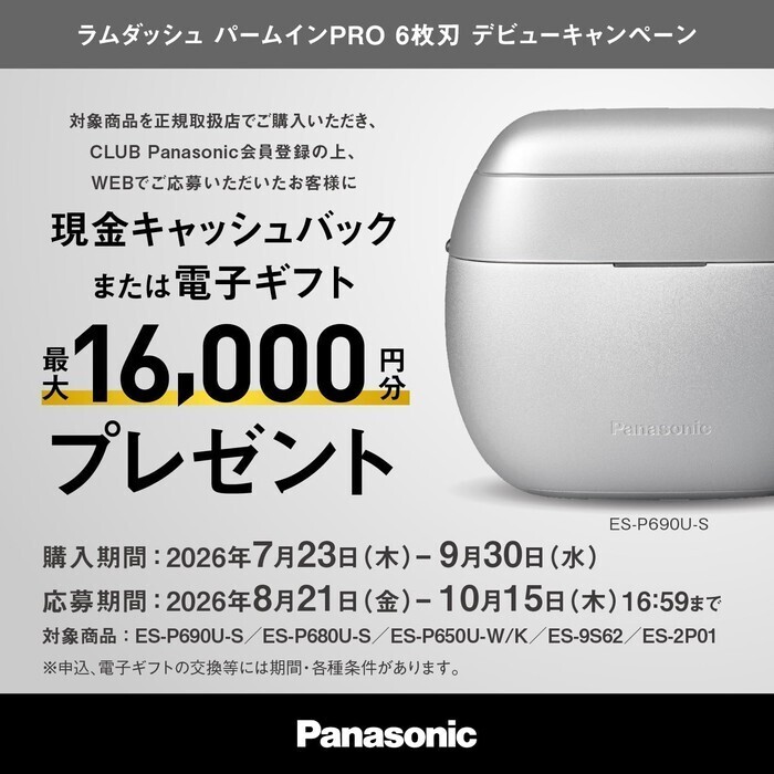【延長3年保証】Panasonic パームインPRO コンパクト ES-P680U-S