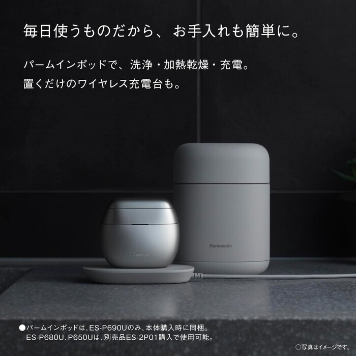 【延長3年保証】Panasonic パームインPRO コンパクト ES-P690U-S